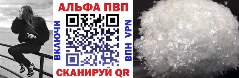 Alfa_PVP VHQ  Купить  Георгиевск 