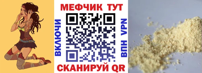 Купить где Георгиевск Меф кристаллы